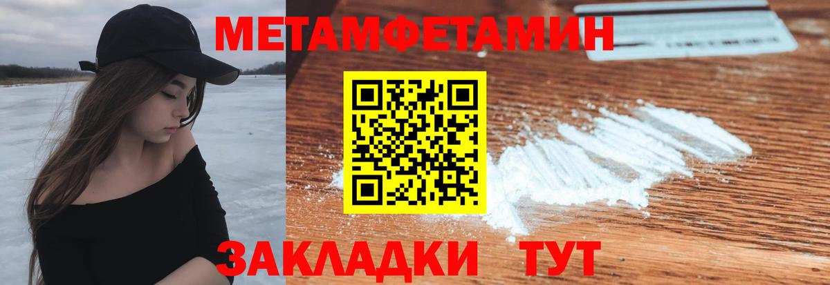 Амфетамин Розовый Тайшет