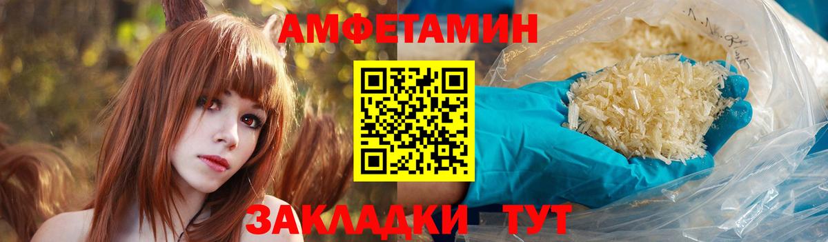 Тайшет  Амфетамин  Вход с VPN  АМФ Розовый 
