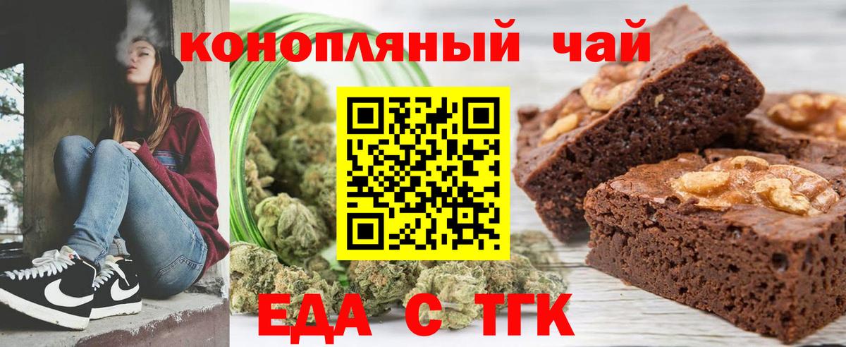 Тайшет  Cannafood марихуана  Вход с VPN 