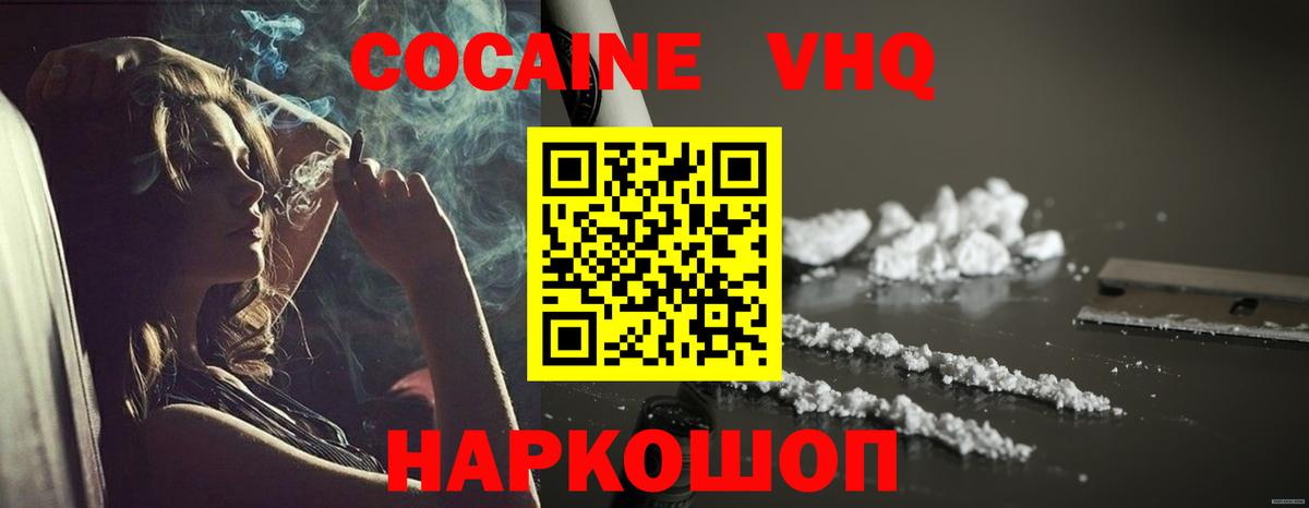 Cocaine 98% Тайшет