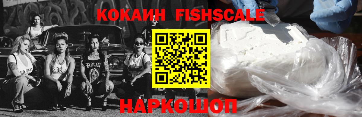 КОКАИН Боливия  Cocaine  КОКАИН VHQ  Тайшет  Вход с VPN 