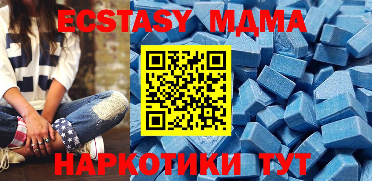 Ecstasy  Вход с VPN  Тайшет  mega ТОР  Ecstasy 280 MDMA 