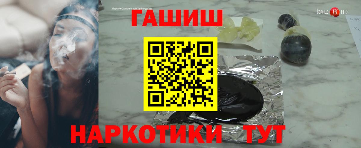 Тайшет  ГАШИШ  Вход с VPN  Гашиш Premium 