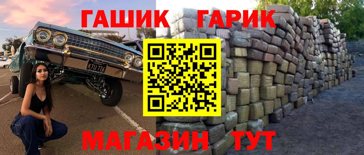 ГАШ 40% ТГК Тайшет