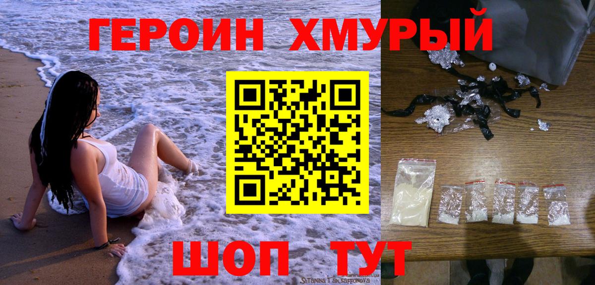 Тайшет  ГЕРОИН гречка  ГЕРОИН  Вход с VPN 
