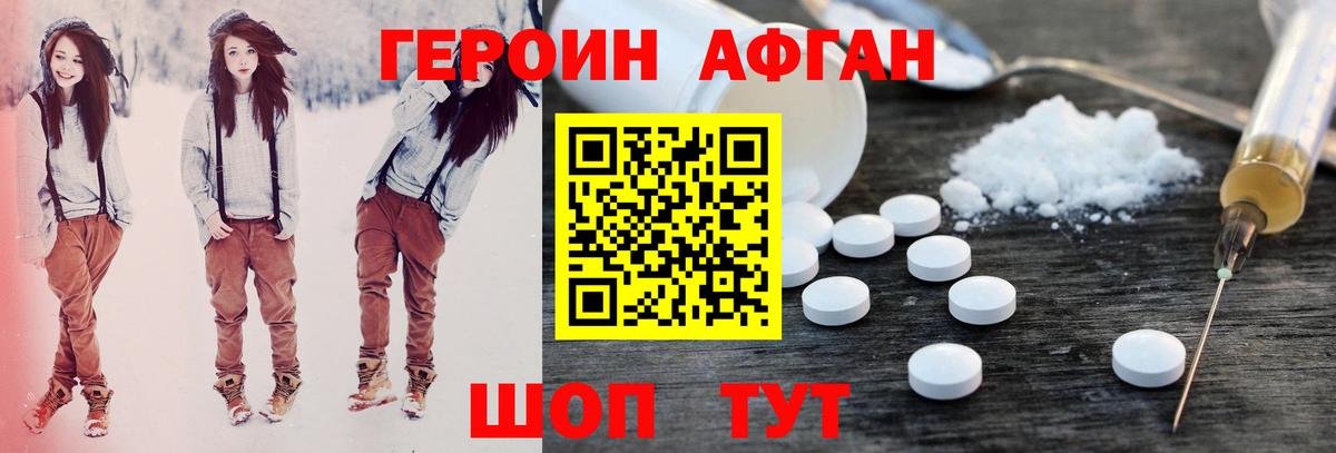 Героин белый Тайшет