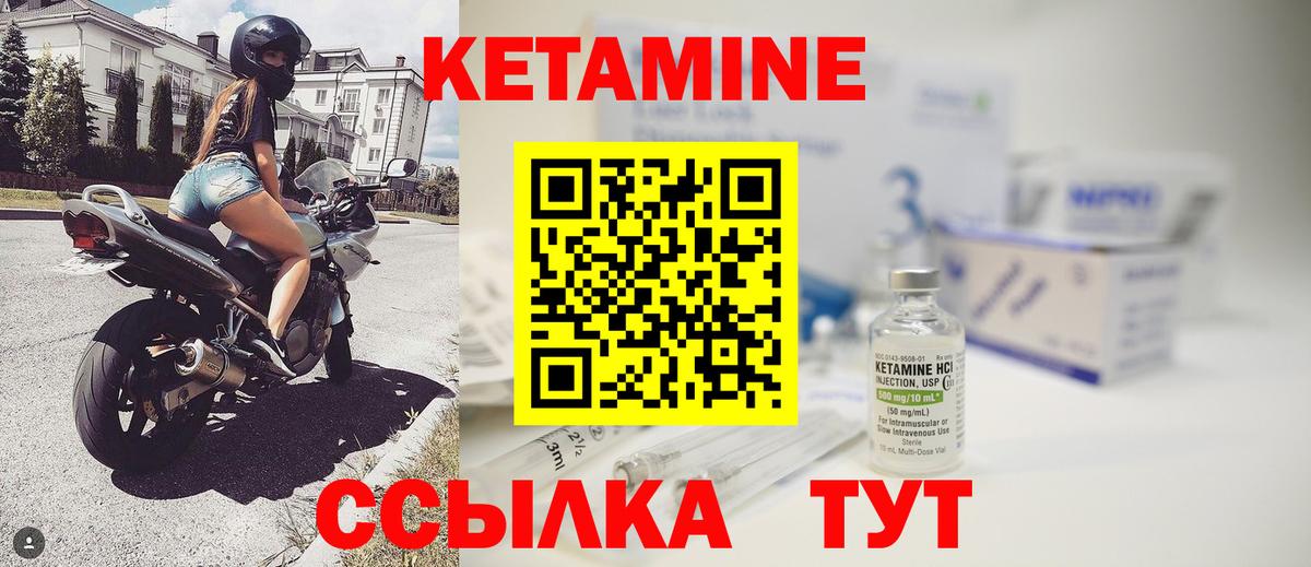 КЕТАМИН ketamine Тайшет