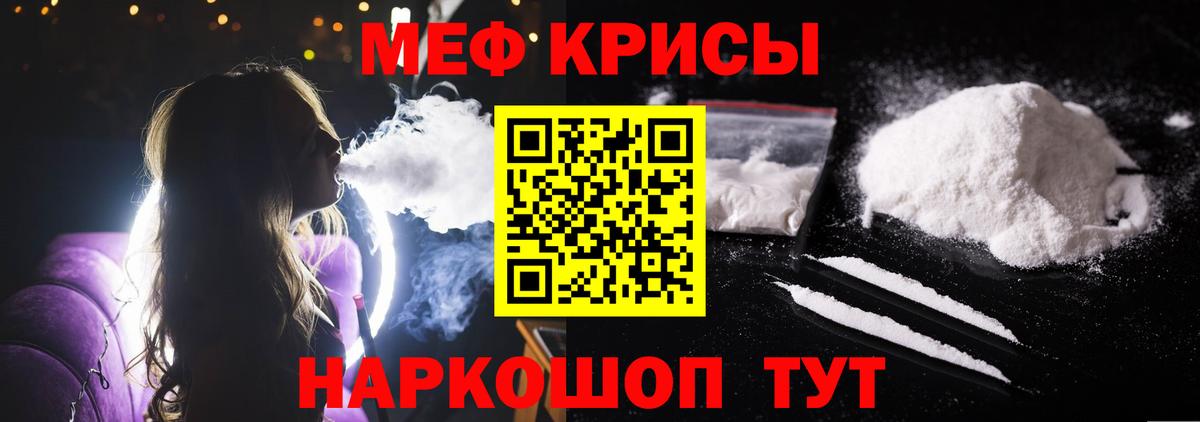 Меф мука  Мефедрон  Тайшет  Мефедрон mephedrone  Вход с VPN 