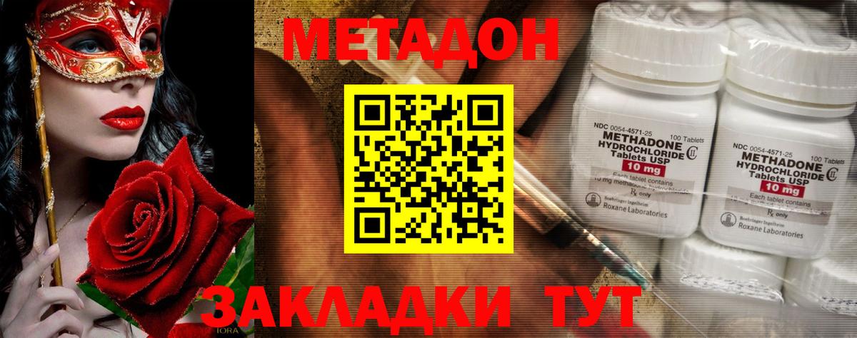 МЕТАДОН мёд  МЕТАДОН белоснежный  OMG   Вход с VPN  Тайшет 