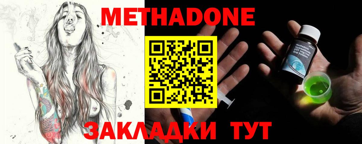 МЕТАДОН белоснежный Тайшет