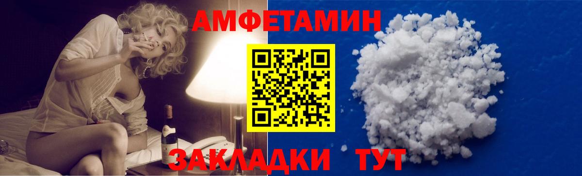 Первитин мет Тайшет