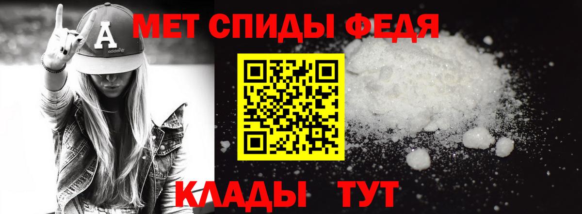 Тайшет  МЕТАМФЕТАМИН Декстрометамфетамин 99.9%  Вход с VPN 