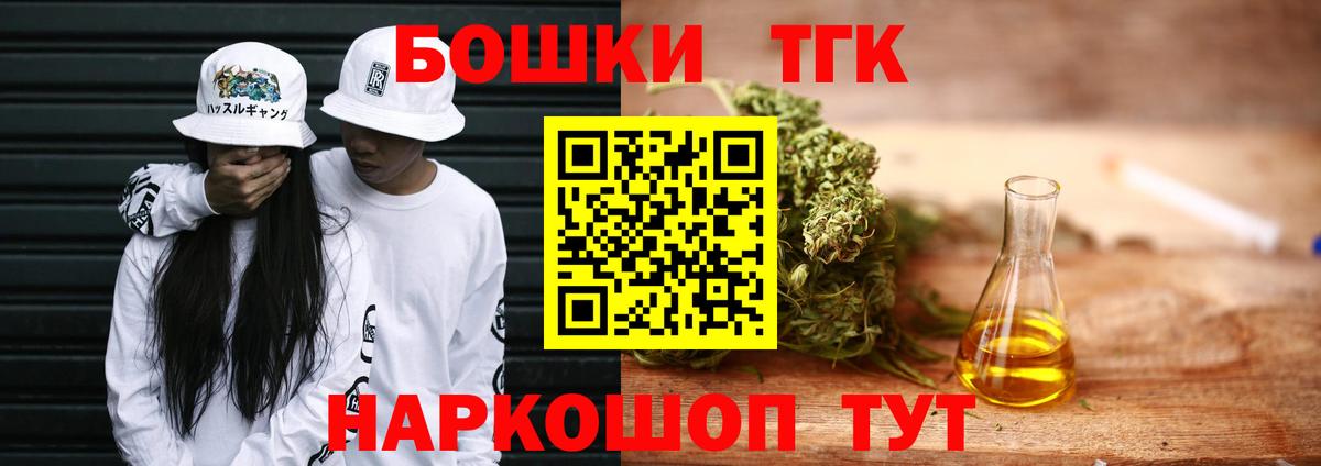 Тайшет  Каннабис семена  Бошки Шишки VHQ  Вход с VPN  Бошки Шишки тримм 